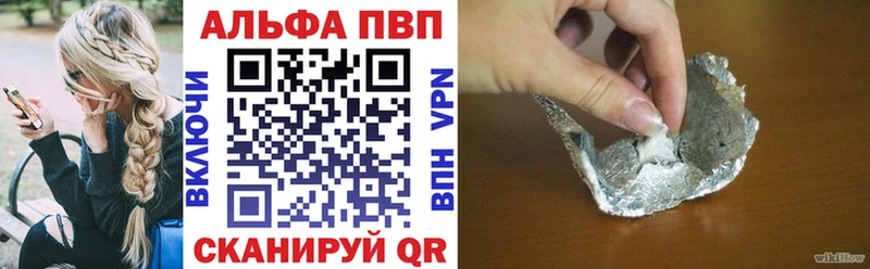 Alfa_PVP Crystall  Кызыл 