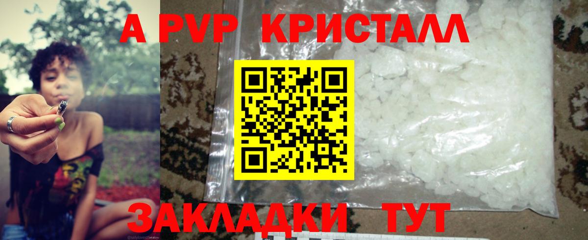 А ПВП СК КРИС  Вход с VPN  APVP мука  A-PVP крисы CK  Кызыл 