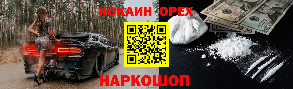 КОКАИН FishScale Кызыл