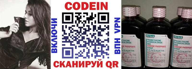 закладки  Кызыл  Кодеиновый сироп Lean Purple Drank 
