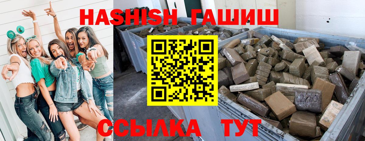 ГАШИШ гарик Кызыл