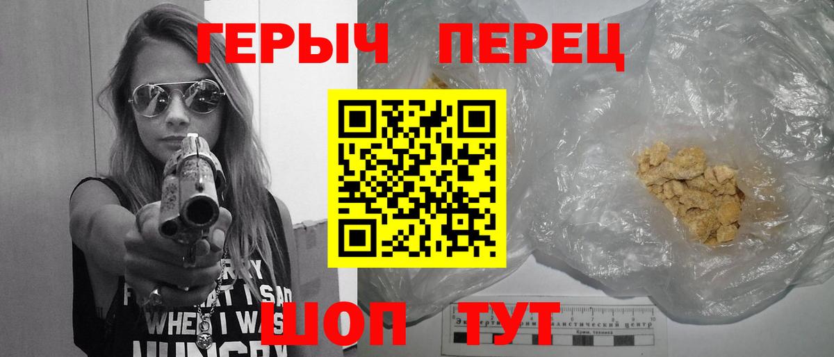 ГЕРОИН Heroin  Вход с VPN  Героин  Кызыл 