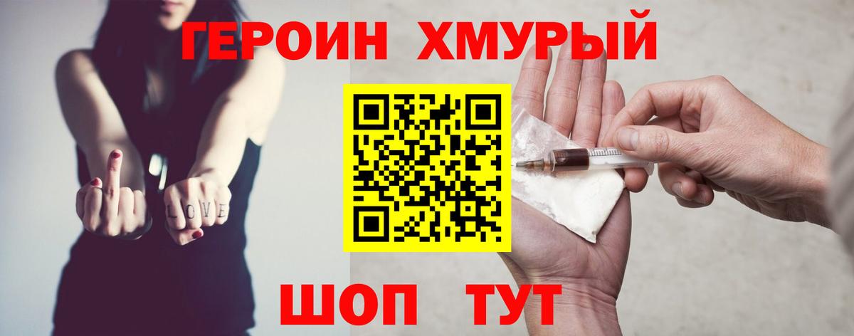 ГЕРОИН афганец Кызыл