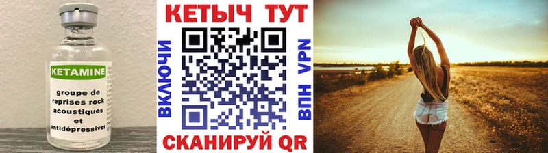 MEGA как войти где купить наркоту Кызыл Кетамин VHQ