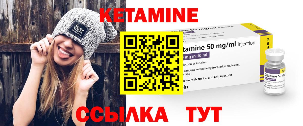Кетамин VHQ  КЕТАМИН VHQ  Кызыл  Вход с VPN 
