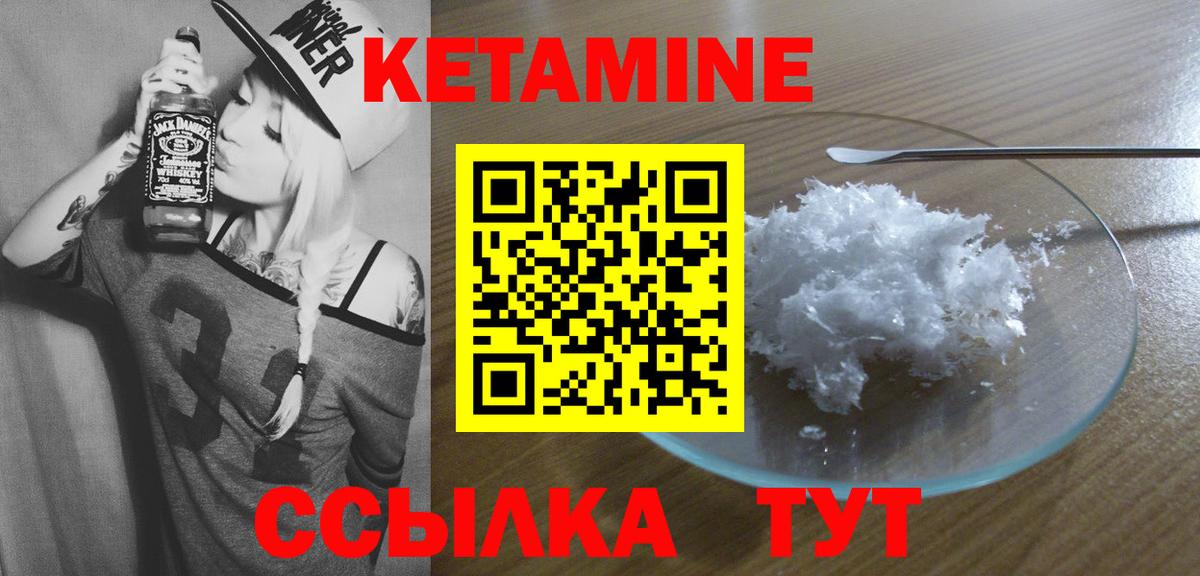 КЕТАМИН VHQ Кызыл