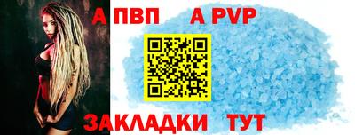 спиды Бийск