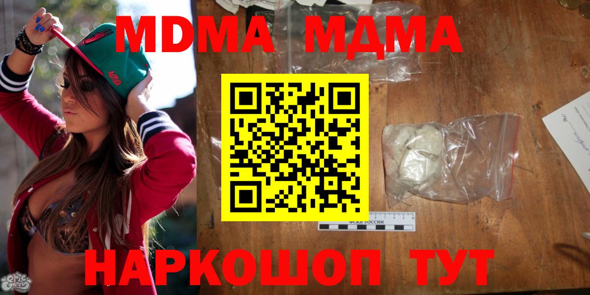 MDMA crystal  Вход с VPN  MDMA crystal  Кызыл 