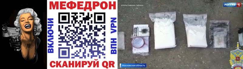 Мефедрон кристаллы  Кызыл 