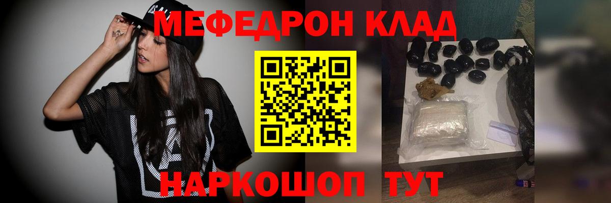 Мефедрон  МЕФ 4 MMC  Вход с VPN  МЯУ-МЯУ мяу мяу  Кызыл 