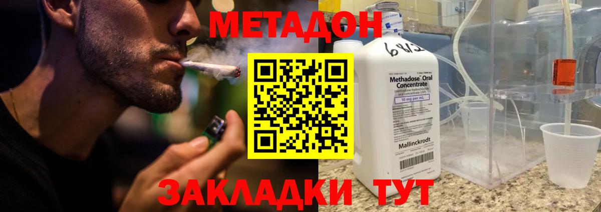 Метадон VHQ Кызыл