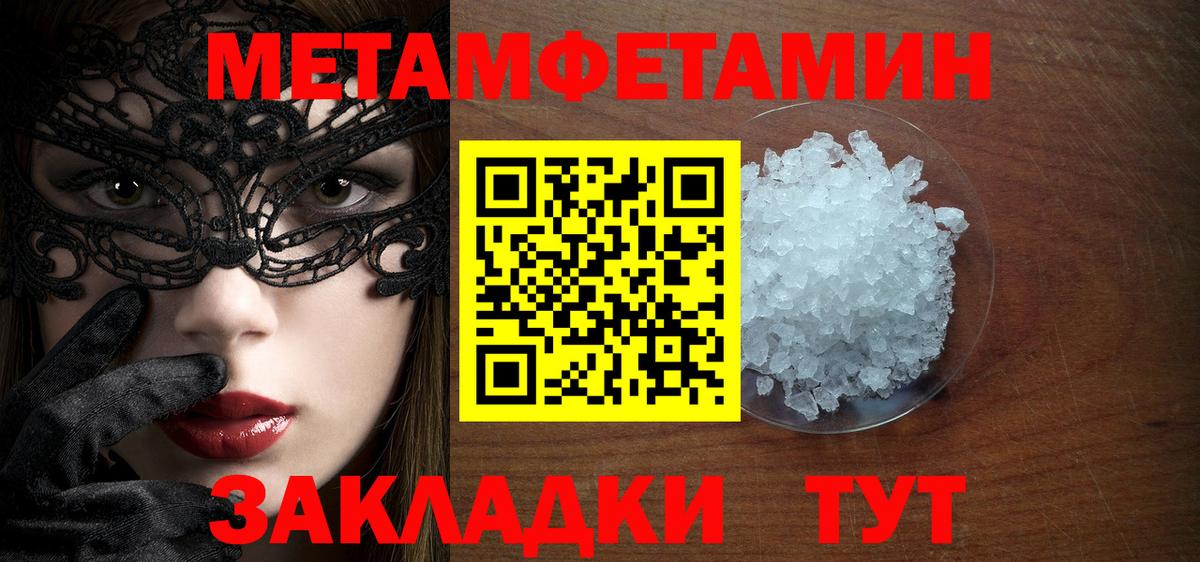 Кызыл  МЕТАМФЕТАМИН кристалл  МЕТАМФЕТАМИН кристалл  Вход с VPN 