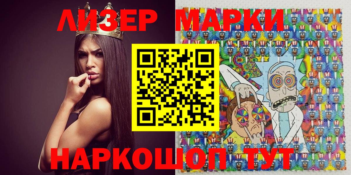 Марки NBOMe 1,8мг  Марки NBOMe 1,8мг  Кызыл  Вход с VPN 