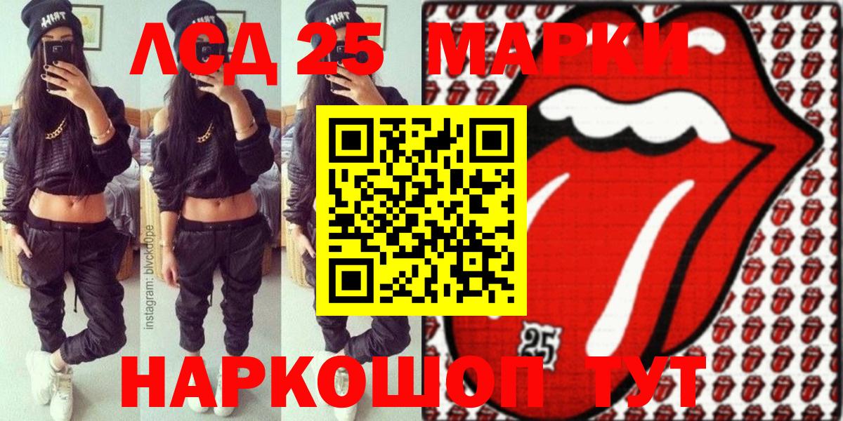Наркотические марки 1,5мг Кызыл