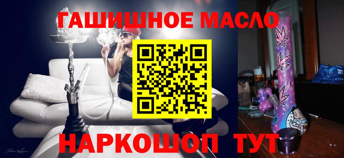ТГК концентрат  Вход с VPN  ТГК жижа  Кызыл 