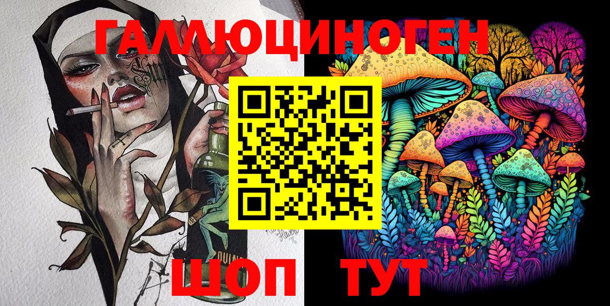 Галлюциногенные грибы ЛСД Кызыл